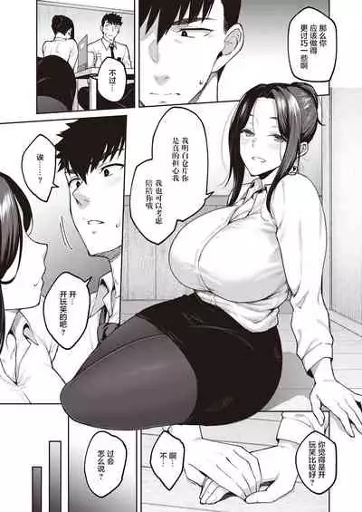 [Hiroya] Shirotaegiku (COMIC ExE 32) [Chinese] [新桥月白日语社汉化] [Digital]