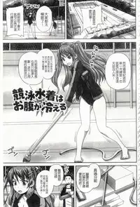 [Nozarashi Satoru] Midara ni Dasukara Jitto Mitetene [Chinese]