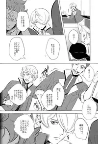 (HaruCC21) [acco (An)] Daydream (Mobile Suit Gundam Tekketsu no Orphans)