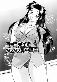 [Chiba Dirou] Irasshai Mase