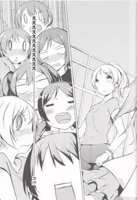 (C85) [Katamichi Kippu (Mikage Sekizai)] hitori futari (Love Live!)