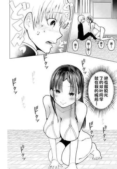 Netorare JK Gravure Idol