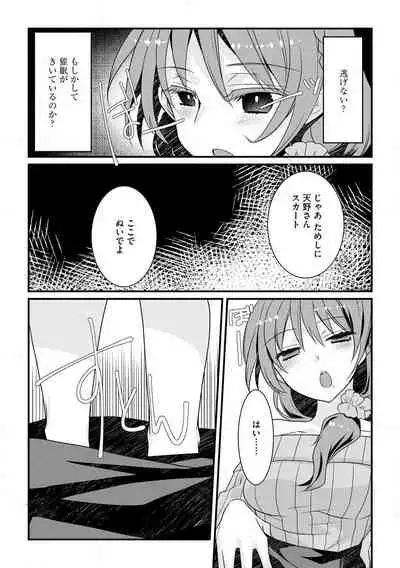 Cyberia Maniacs Hitozuma Juurin Collection Vol. 007