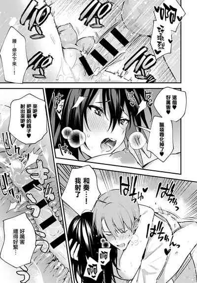 [Danimaru] Chikakute Tooi Anata (COMIC Anthurium 2020-06) [Chinese] [无毒汉化组x無邪気漢化組] [Digital]