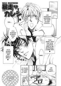 [Sakira] Bousou Kareshi | Wild Boyfriend [English]