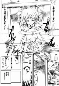 [HarthNir (Misakura Nankotsu)] Binzume Sisters 2 (Sister Princess)