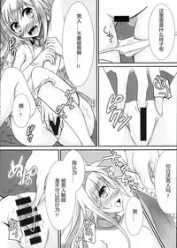 (C88) [Hakkindo (Suisui)] Tettai Shippai (Sennen Sensou Aigis) [Chinese]