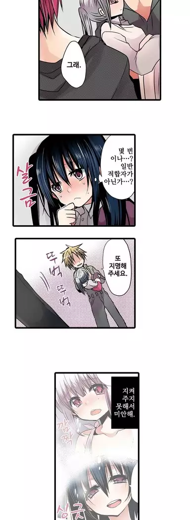 Shameful vending machine Ch. 1-15