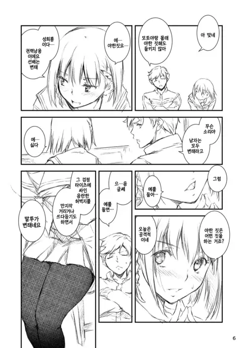 Houkago Tectonics | 방과후 텍토닉스