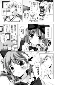 [vanilla] Mayonaka ni Ice Cream [Digital]