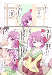 (Reitaisai 8) [Schwester (Inasaki Shirau)] Rollin 34 (Touhou Project)