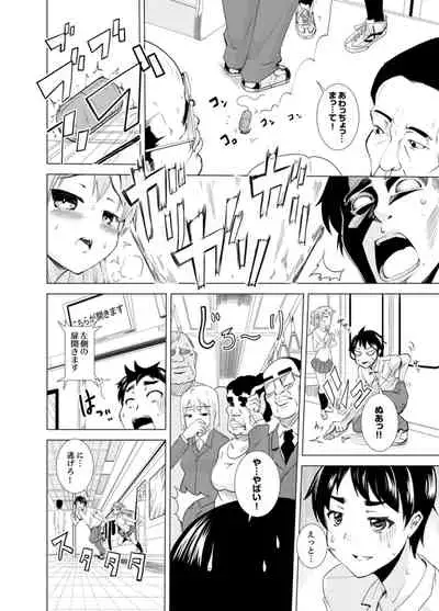 [Shiroishi Gatta] Imouto to Ofuro Ecchi !?~ Suketeru Chikubi ga Bikun Bikun [Kanzenban]