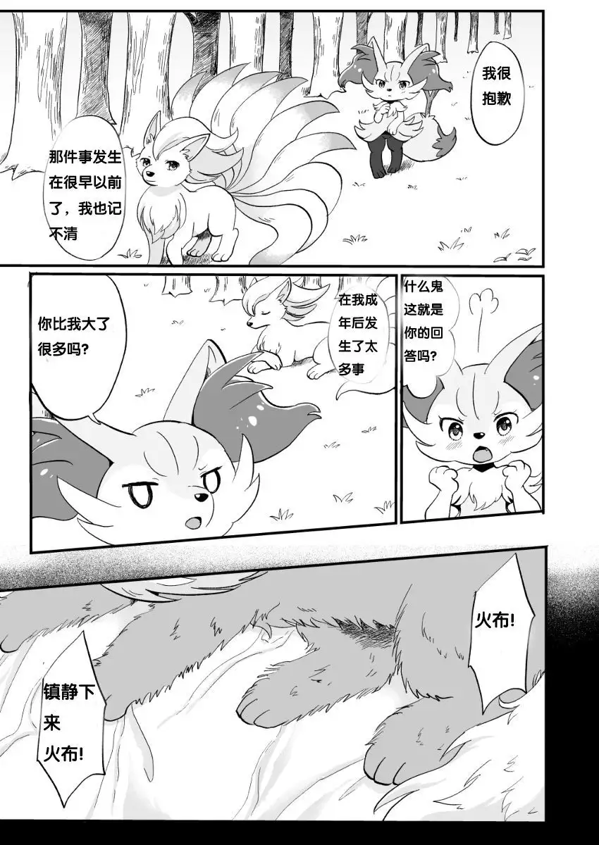 Your Facade 你的身影 雨天个人汉化