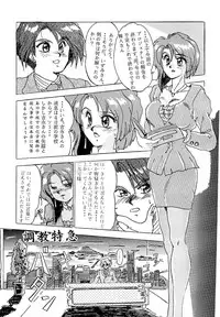 (C45) [Parupunte (Fukada Takushi)] F 93C (Brave Express Might Gaine)