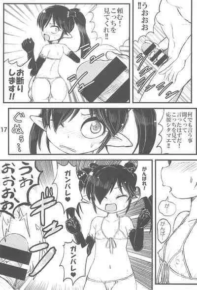 Backbeard-sama ga Miteru Lolicon Sotsugyou shimashita!