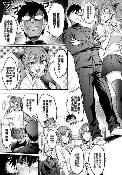 Kimi ni Kimeta - I choose you!!!