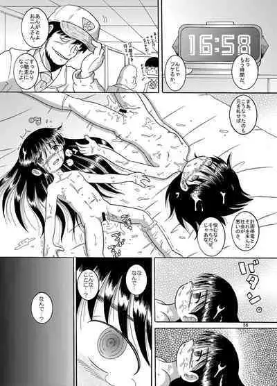 [Multivitamin (Tako Kuboh)] Keiryaku Donkan [Digital]