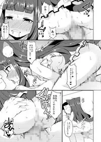 [Lilith Lauda Laboratory (Lilith Lauda)] Himeno Shikimi wa Nikubenki [Digital]