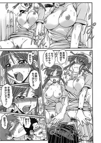 [Isorashi] Kekkou Suki Kamo