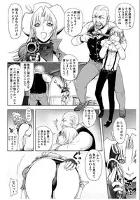 [Kon-Kit (Konsoul)] Bust Shot Honey '2nd Shot' [Preview?]