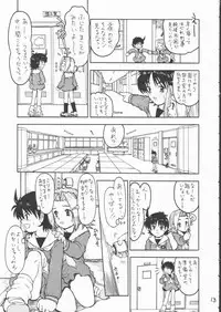 (CR25) [Tetchan Hato (Minasuki Popuri)] Minomo Akane