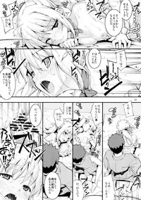 (C83) [RUBBISH Selecting Squad (Namonashi)] RE 17 (Fate/Stay Night)