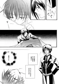 [Chocolate Holic (Mitsui Nanaka)] Aquarium (Kuroshitsuji) [Incomplete]