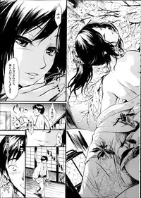 [Shiki Takuto] Tokoharu Ch.1-3