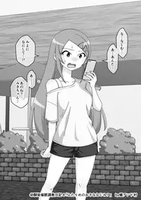 [Ari and Mura] Osananajimi Saimin Choukyou Nikki