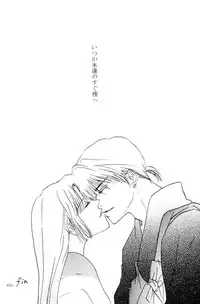 [Shin'on] Eien no Sugu Soba (Sengoku Otogizoushi Inuyasha)