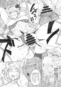 (C80) [Choujikuu Yousai Kachuusha (Denki Shougun)] GODDESS CROWN (Dragon's Crown)