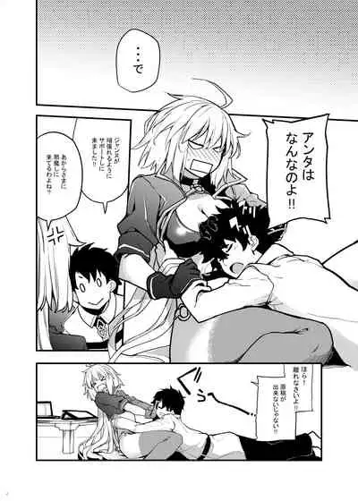 Kuroneko ga Nyan to Naku. 3