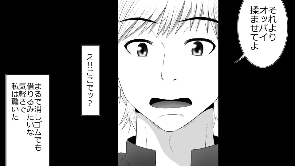 Tennen Ottori Musume, Kanpeki Zetsubou Netorare. Zengohen Nihon Set