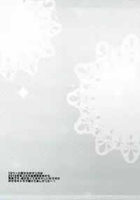 (SC2015 Autumn) [Otona Shuppan (Hitsuji Takako)] Urakaze Ninshin Chuuihou (Kantai Collection -KanColle-)