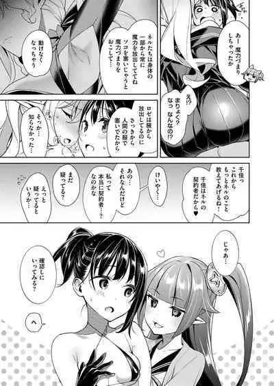 Yokubou Pandora Yokubou 1-29