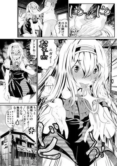 Boku no Kanojo ha Onaholoid