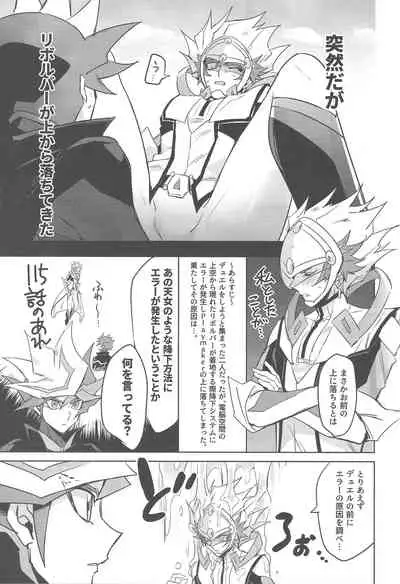 Taihen da! Ryouken no Lucky Sukebe ga Tomaranai! "Nantoka shiro! Yuusaku!"