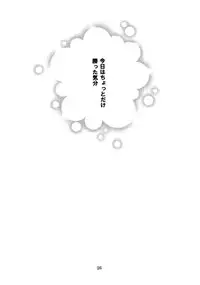 [Berry & Precious] Beautiful Beast (Gundam SEED DESTINY)