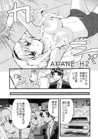 [Sweet Avenue (Kaduchi)] TAKANE H MEMORIES (THE IDOLM@STER) [Digital]