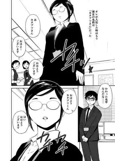 Hatsuai 4U (for you...）