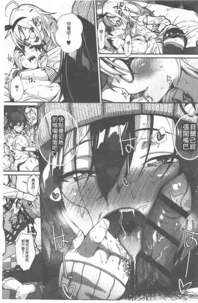 Kimi ga Suki. | 好喜歡你。