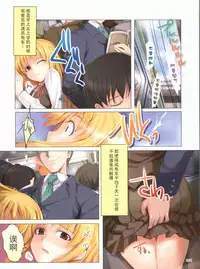 (C78) [TRI-MOON! (Mikazuki Akira!)] FERMATA (Mahou Shoujo Lyrical Nanoha) [Chinese] [靴下汉化组]