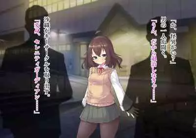 Serenity Guardian Saori