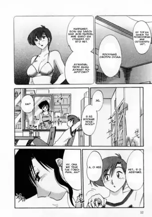 Tatoeba Haha Ga 1 Ch.1-8