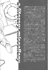 (CR25) [TERRA DRIVE (Teira)] SOLID STATE 2 (Martian Successor Nadesico)