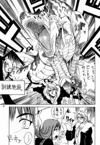 (C56) [J'Style] GF Princess (Final Fantasy VIII)