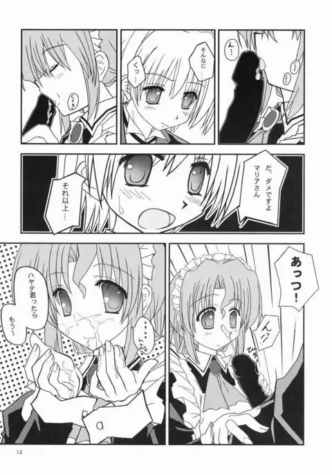 Maria-san ga Miteru - The housekeeper is looking. 3