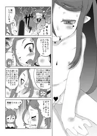 [GASOBooK!! (松百まひる)] GASOBooK 1405 NO8 大婆様 [Digital]