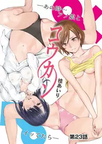 COMIC Ananga Ranga Vol. 36