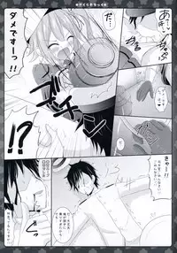 (SC65) [Sweet Candle (Sakuraizumi Yuu)] Sakura iro Chikku (Kantai Collection -KanColle-)